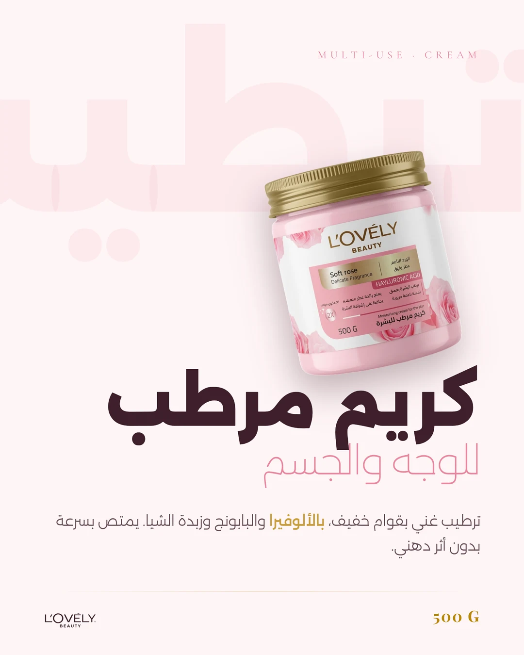 The moisturising cream post
