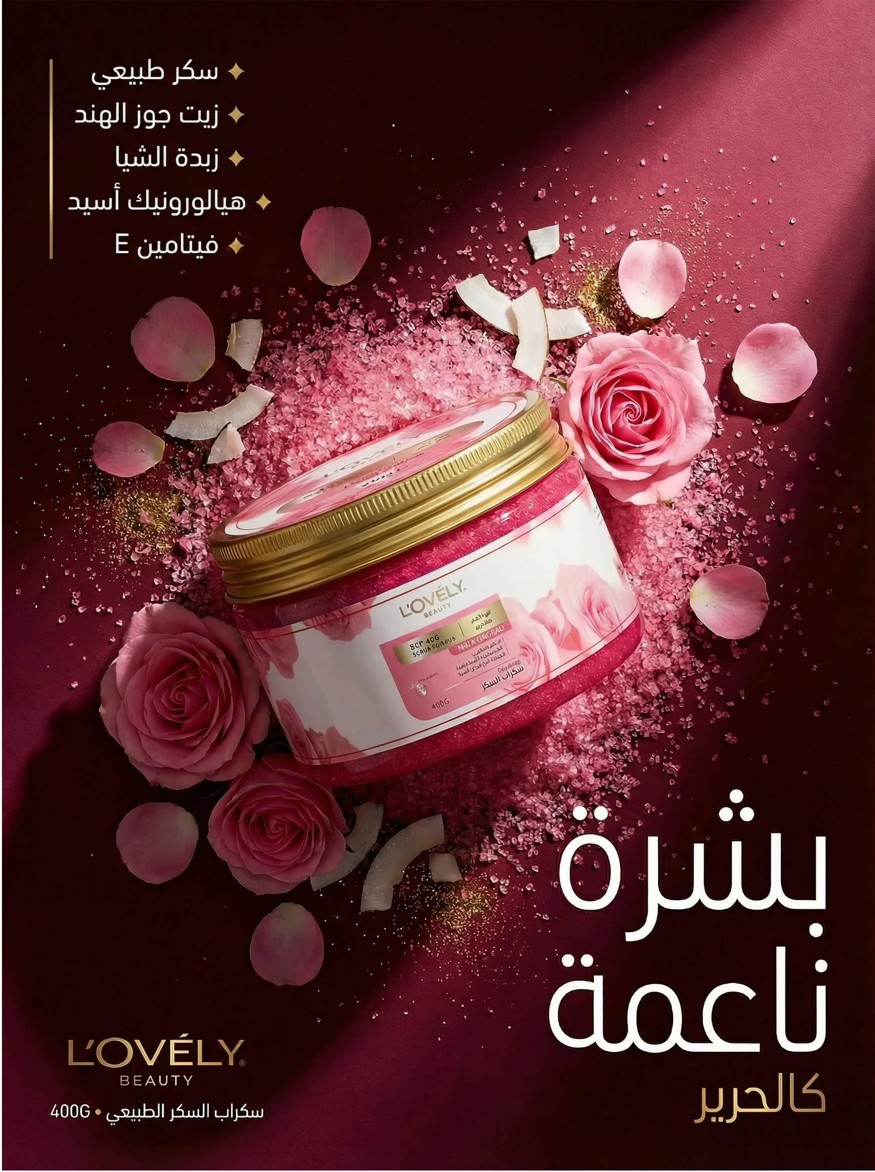 Sugar Scrub ad — smooth skin